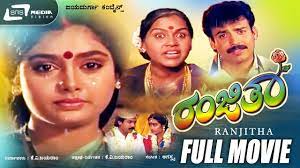 Ranjitha – ರಂಜಿತಾ | Kannada Full Movie | Shruthi | Abhijith | Family Movie  - YouTube
