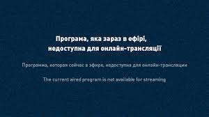 У статусі національного — з 2003 року. Kanal Ukrayina Divitisya Onlajn Pryamij Efir Telekanal Ukrayina