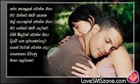 Check spelling or type a new query. Sinhala Love Quotes Quotesgram