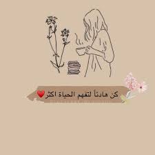 ستوريات ستوري رمزيات اكسبلور العراق صور عبارات اقتباسات story explore funny arabic quotes words quotes arabic quotes