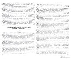 гдз по математике 6 класс самостоятельные работы зубарева ответы Otvety Po Matematike 4 Klass 5 Klass Klass Matematika