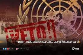 قال الأمير زيد بن رعد مفوض الأمم المتحدة لحقوق الإنسان اليوم الثلاثاء إن أزمة حلب تتطلب مبادرات جريئة بينهما مقترحات للحد من استخدام حق Orient News Insta