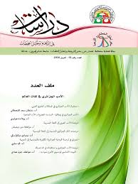 بطولة إغراء ناجي جبر عمر خورشيد. Translations Of Algerian Literature Into