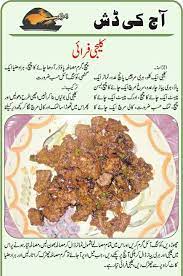 Pin By Riazuddin Sulttani On 25 Pak Foods Cooking Recipes In Urdu Mutton Recipes Pakora Recipes