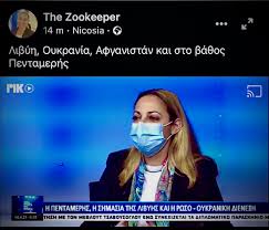 Η ουκρανία θυμάται σήμερα την καταστροφή του τσερνόμπιλ, 35 χρόνια μετά το χειρότερο πυρηνικό. Oykrania Hashtag On Twitter