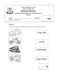 Latihan soalan online bahasa melayu tahun 1 (10). Bahasa Melayu T1