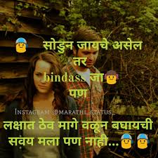 Pin By Marathi Status On Marathi Status Friendship Quotes Funny Marathi Quotes Affirmation Quotes