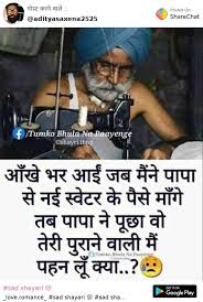 100 Best Images Videos 2021 Sad Shayari Whatsapp Group Facebook Group Telegram Group You can choose the best hindi status love shayari apk version that suits your phone, tablet, tv. sad shayari