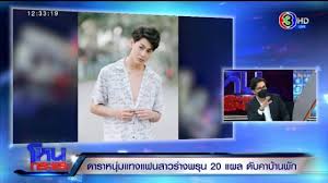 ข่าวทอย เดอะทอยส์ รวมข่าวทอย เดอะทอยส์ วันนี้ล่าสุด อัปเดต. We Wd Ek6fgzhm