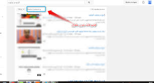 كيفية رفع الفيديو على اليوتيوب بطريقة احترافية ونتعلم كيفية إضافة الدائرة البيضاء على الفيديو كذلك إضافة الفيديوهات المقترحة في آخر الفيديو تابعونا على. ÙƒÙŠÙÙŠØ© Ø§Ù„Ø±Ø¨Ø­ Ù…Ù† Ø§Ù„ÙŠÙˆØªÙŠÙˆØ¨ Ø®Ø·ÙˆØ© Ø¨Ø®Ø·ÙˆØ©