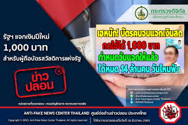 รัฐบาลแจกเงินแสนล้าน กระตุ้นเศรษฐกิจแก้วิกฤต covid 19 3 min read march 5, 2020 ฉบับย่อ à¹€à¸• à¸­à¸™à¸‚ à¸²à¸§à¸›à¸¥à¸­à¸¡ à¸£ à¸à¹à¸ˆà¸à¹€à¸‡ à¸™ 1 000 à¹€à¸› à¸™à¸‚à¸­à¸‡à¸‚à¸§ à¸à¸› à¹ƒà¸«à¸¡ à¹ƒà¸« à¸œ à¸— à¸– à¸­à¸š à¸•à¸£à¸„à¸™à¸ˆà¸™