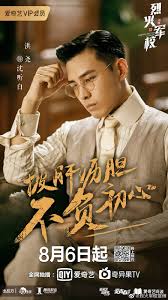Arsenal military academy is a 2019 chinese period drama series directed by hue kai dong. Pin On Movie