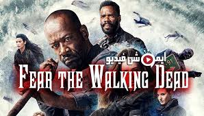 Spoilers from the walking dead and other twd content need spoiler tags. Ù…Ø³Ù„Ø³Ù„ Fear The Walking Dead Ø§Ù„Ù…ÙˆØ³Ù… Ø§Ù„Ø±Ø§Ø¨Ø¹ Ø§Ù„Ø­Ù„Ù‚Ø© 13 Ù…ØªØ±Ø¬Ù…Ø©