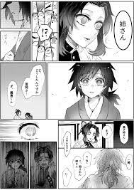 ゆと on twitter かわいい イラスト 手書き 冨岡義勇 アニメ 泣く イラスト