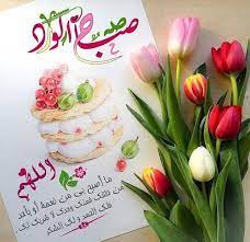 صور جمعة مباركة Beautiful Morning Messages Good Morning Greetings Good Morning Picture