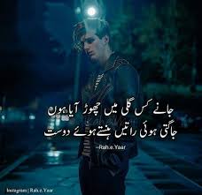 Best friend poetry in urdu girls. Pin On Urdu