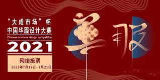 Check spelling or type a new query. å®˜æ–¹è®¤è¯ å¤§æˆå¸‚åœº æ¯ä¸­å›½åŽæœè®¾è®¡å¤§èµ›100å¼º å…¥å›´åå• æ•ˆæžœå›¾ è¯„é€‰
