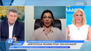 Η λίνα (στυλιανή) μενδώνη ( αθήνα, 1 απριλίου 1960) είναι ελληνίδα αρχαιολόγος και πολιτικός. Aristotelia Pelwnh To Organwmeno Egklhma Prepei Na Antimetwpistei
