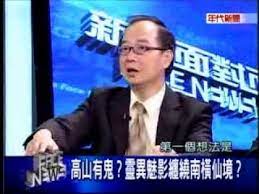鬼話連篇 全台最詭譎的山中公路 南橫靈異傳說 佐助 公路 陰陽師