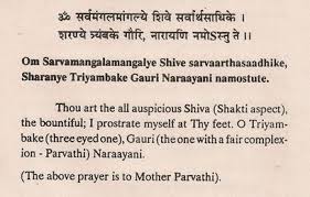 Om Sarva Mangala Mangalye Mantras Hindu Mantras Devi Durga