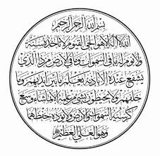 صور آية الكرسي في خلفيات آية الكرسي مكتوبة ميكساتك Islamic Calligraphy Islamic Art Calligraphy Islamic Calligraphy Painting