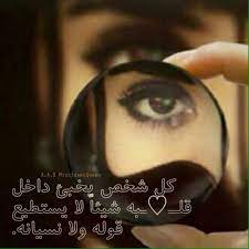 كل شخص يخبئ داخل قلبه صور مكتوب عليها حكم و مواعظ صوره رقم 1 رمزيات my pictures jala movie posters