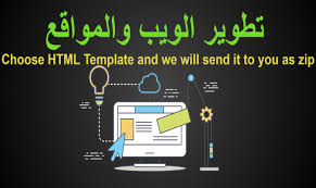 سحب أي قالب Html من اختيارك وتحويله إلى Php بلوحة تحكم