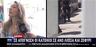 Η εταιρεία μας εκκενωσεισ βοθρων ανω λιοσια έχει προσιτές τιμές για άδειασμα βόθρου, άντληση νερού και καθαρισμό βόθρου. Deite Reportaz Toy Star Gia Toys Roma Se Anw Liosia Zefyri