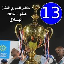 وتمارس فيه العديد من الأنشطة الرياضية والثقافية، ككرة القدم، السباحة، كرة اليد، بجانب كرة السلة، الملاكمة، والتنس. Ø³ÙŠØ¯ Ø§Ù„Ø¨Ù„Ø¯ Ù†Ø§Ø¯ÙŠ Ø§Ù„Ù‡Ù„Ø§Ù„ Ø§Ù„Ø³ÙˆØ¯Ø§Ù†ÙŠ Posts Facebook