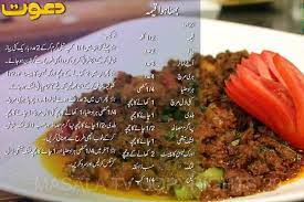 Tastes wonderful with lamb, beef, chicken, or even paneer. Chef Zakir Recipes Photos Facebook
