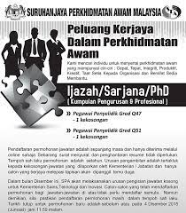 Jawatan kosong pejabat setiausaha kerajaan negeri perlis 2020. Jawatan Kosong Suruhanjaya Perkhidmatan Awam Spa Disember 2015