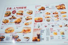 The sauce was extremely shy as hardly. Kfc Is Most Popular Fast Food Chain In China Here S What It S Like