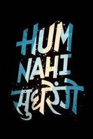 Pin By Bhavya Bhardwaj On Hindi Swag Funny Attitude Quotes Funky Quotes Desi Quotes