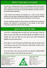 National safety council is an autonomous body, the national safety council (nsc) was national safety council set up to develop and spread safety awareness for the whole over india to hazard evaluation. National Safety Council Posters In Hindi Hse Images Videos Gallery