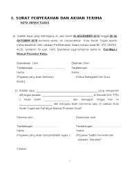 Rujukan khas untuk calon exam pembantu tadbir w19 jabatan perkhidmatan awam dan kementerian kesihatan malaysia serta di pelbagai kementerian/jabatan. Surat Contoh Nota Serah Tugas Pembantu Tadbir N19