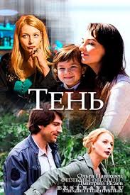 идеальный голос 2 смотреть онлайн бесплатно в хорошем качестве Ten 2018 Serial Melodrama Rossiya Serialy Horoshie Filmy Kianu Rivz