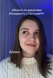 Урахара И Айзен