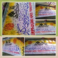 Ini adalah teks lengkap selawat maulidur rasul. Blog Seni Khat Rahman Sahlan Mural Khat Pandai Khat Mudah Jawi Lancar Ngaji Johor Kain Rentang Banner Sepanduk Tulisan Tangan Maulidurrasul Karya Johan