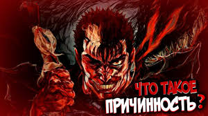 Одиннадцатый сет коллекционной карточной игры берсерк. Zatmenie Pir Apostolov Chto Eto Takoe Iz Anime I Mangi Berserk Berserk Youtube