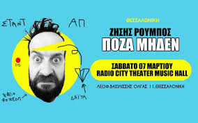Check spelling or type a new query. 10 Stand Up Parastash Poza Mhden Me Ton Zhsh Roympo Radio Sity