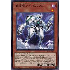 機 皇帝 ワイゼル