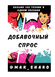 10 смс которые дают понять что ты нравишься мужчине Dobavochnyj Spros By Ajrat Garipov Issuu