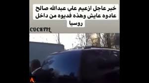 إتقان ما يحسن إخراج الزكاة إخلاص كلمة التوحيد إذا كنز الناس إرشاد الفحول إرشاد الفقيه إرواء الغليل إزالة الدهش إصلاح المساجد إغاثة صالح مسائل أحمد رواية عبدالله مسائل أحمد لأبي داود مسائل الإمام ابن باز مساجلة علمية مسند أحمد مسند ابن عباس مسند الفاروق مسند علي. Ø®Ø¨Ø± Ø¹Ø§Ø¬Ù„ Ø¸Ù‡ÙˆØ± Ø§Ù„Ø²Ø¹ÙŠÙ… Ø¹Ù„ÙŠ Ø¹Ø¨Ø¯ Ø§Ù„Ù„Ù‡ ØµØ§Ù„Ø­ ÙÙŠ Ø±ÙˆØ³ÙŠØ§ Youtube