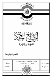 وحسبما أعلنت وزارة الكهرباء والطاقة المتجددة، فتح باب التقديم في وظائف شركات توزيع الكهرباء في القاهرة والمحافظات ، حيث تم صورة وظائف وزارة الكهرباء والطاقة المتجددة الشركة القابضة لكهرباء مصر. ÙˆØ²Ø§Ø±Ø© Ø§Ù„ÙƒÙ‡Ø±Ø¨Ø§Ø¡ ÙˆØ§Ù„Ø·Ø§Ù‚Ø© Ø§Ù„Ù…ØªØ¬Ø¯Ø¯Ø© Ù‚Ø±Ø§Ø± ÙˆØ²Ø§Ø±Ù‰ Ø±Ù‚Ù… 157 Ù„Ø³Ù†Ø© 2018 Ø¨Ø®ØµÙˆØµ ØªØ¹Ø¯ÙŠÙ„ ØªØ¹Ø±ÙŠÙØ© Ø¨ÙŠØ¹ Ø§Ù„ÙƒÙ‡Ø±Ø¨Ø§Ø¡ Ù„Ø¹Ø§Ù… 2018 2018 Ø´Ø±ÙƒØ© Ø§Ù„Ø¨Ø­ÙŠØ±Ø© Ù„ØªÙˆØ²ÙŠØ¹ Ø§Ù„ÙƒÙ‡Ø±Ø¨Ø§Ø¡