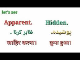 Daily Words 18 Apparent Apparent Meaning In Urdu Hindi Hidden Meaning In Hindi Youtube In 2020 Words English Vocabulary Words Daily Word