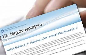 19 видео 207 просмотров обновлен 17 мая 2021 г. 3ekinhsan An Epe3ergazontai To Mhxanografiko Oi Ypopshfioi Krhnh Live