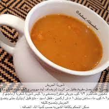 شوربة الجريش يحمر ١ كوب بصل مفروم بقليل من الزيت ثم يضاف ثوم مهروس و ٢طماطم مكعبات و١ معجون طماطم و ١ ٢ كوب جريش منقوع ومصف tasty dishes recipes baker recipes