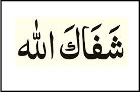 We did not find results for: Maksud Perkataan Doa Syafakallah Dan Syafahallah
