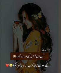 Joker whatsapp status new joker attitude whatsapp status poetry lines in urdu joker status for boys joker attitude whatsapp. Urdu Funny Attitude Quotes Funny Quotes In Urdu Attitude Quotes