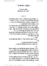 تصفح وتحميل كتاب قضايا لن في النحو العربي Pdf مكتبة عين الجامعة